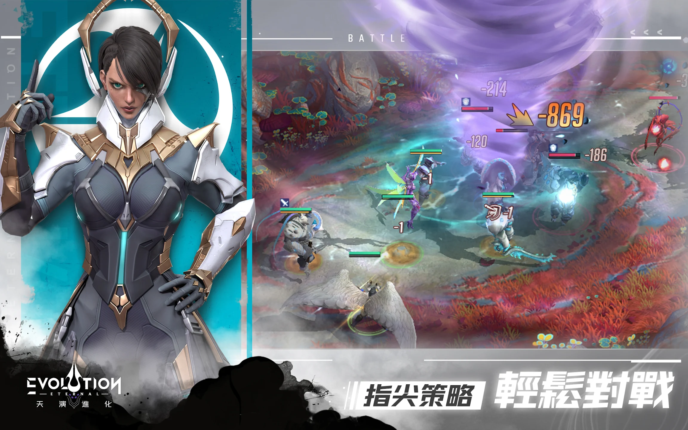 Eternal Evolution：天演进化 截图 5