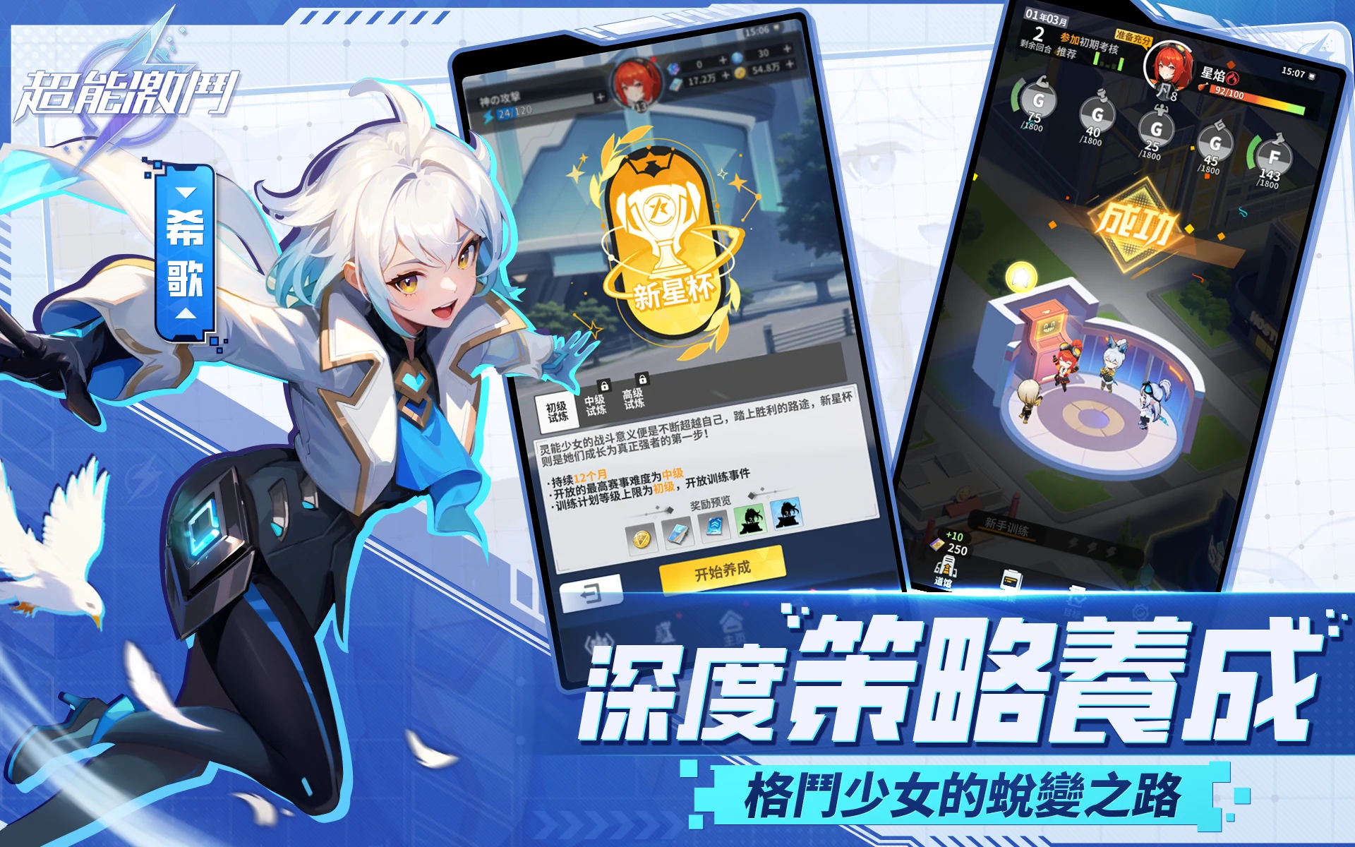 超能激斗 截图 7