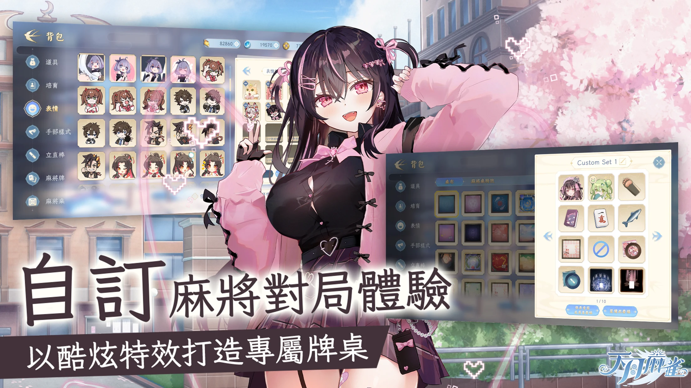 天月麻雀 － 台港日川麻将新体验 截图 10
