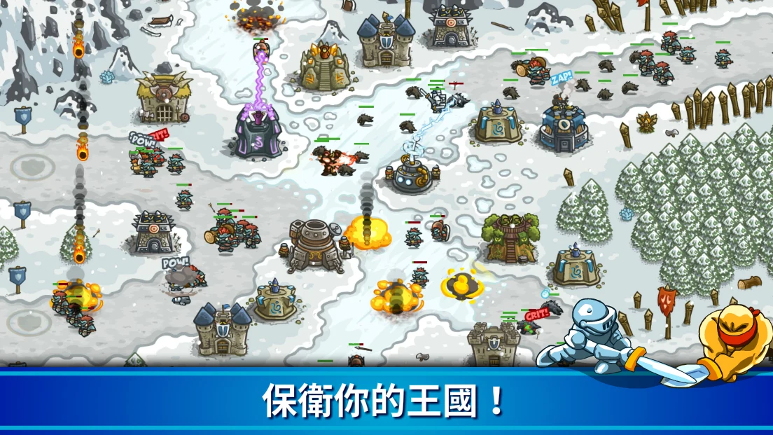 王国保卫战Kingdom Rush 塔防守护战争&策略冒险 截图 5