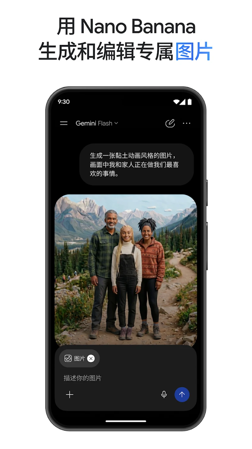 Google Gemini 截图 11