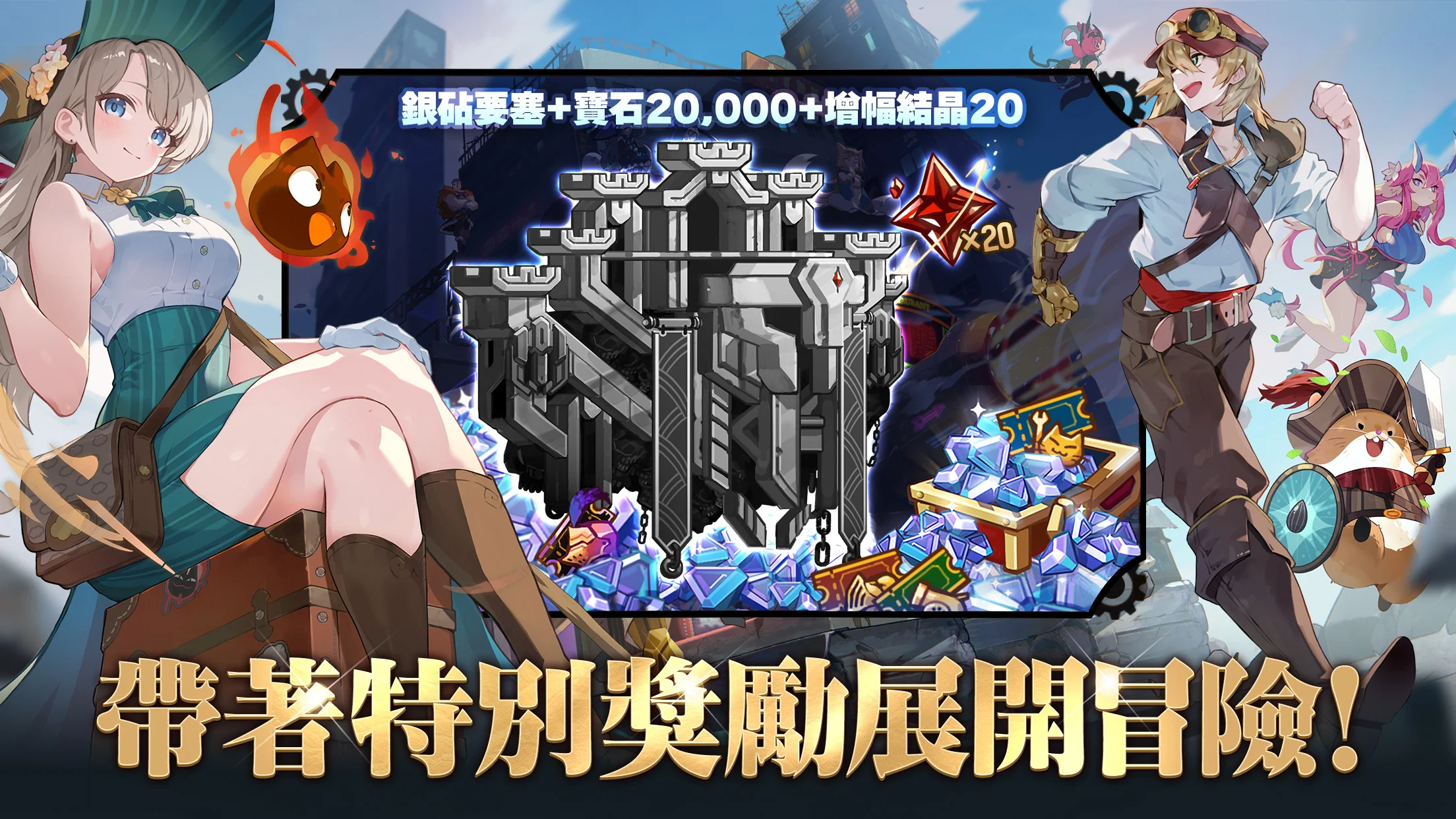 移动城堡传奇 X 迷宫饭联动 截图 2