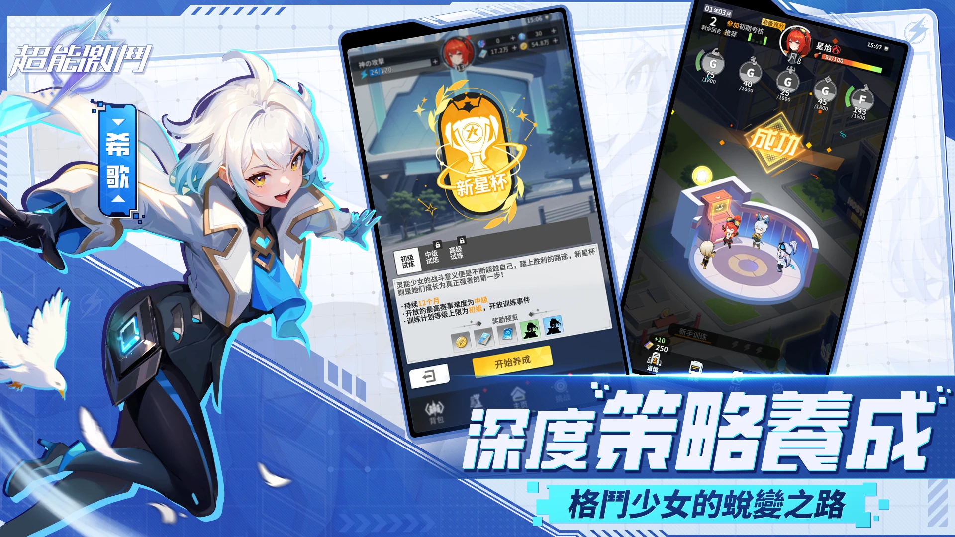 超能激斗 截图 2