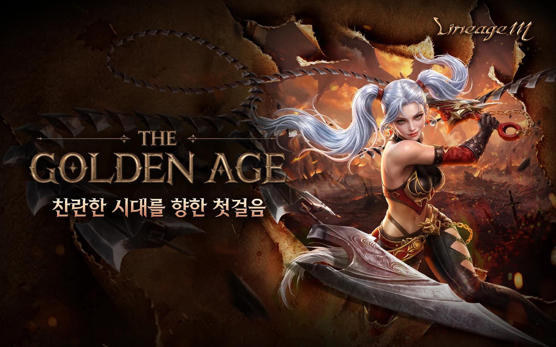 리니지M 截图 10