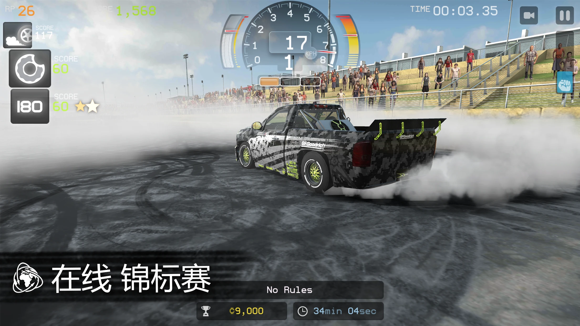 Torque Burnout 截图 12