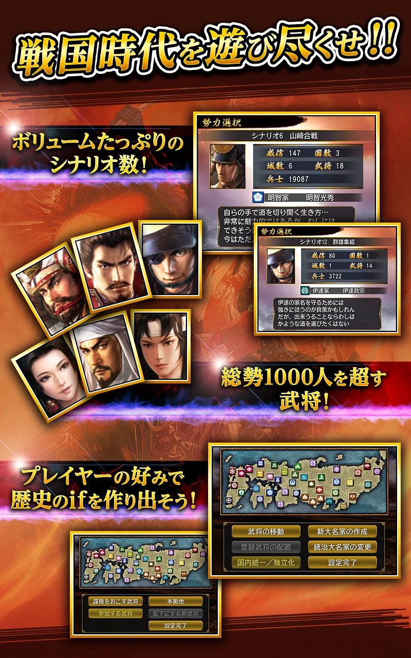 信长の野望･烈风伝 截图 10