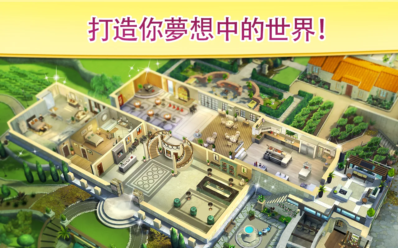 碎碎神秘庄园: 让你动手设计的游戏 截图 1