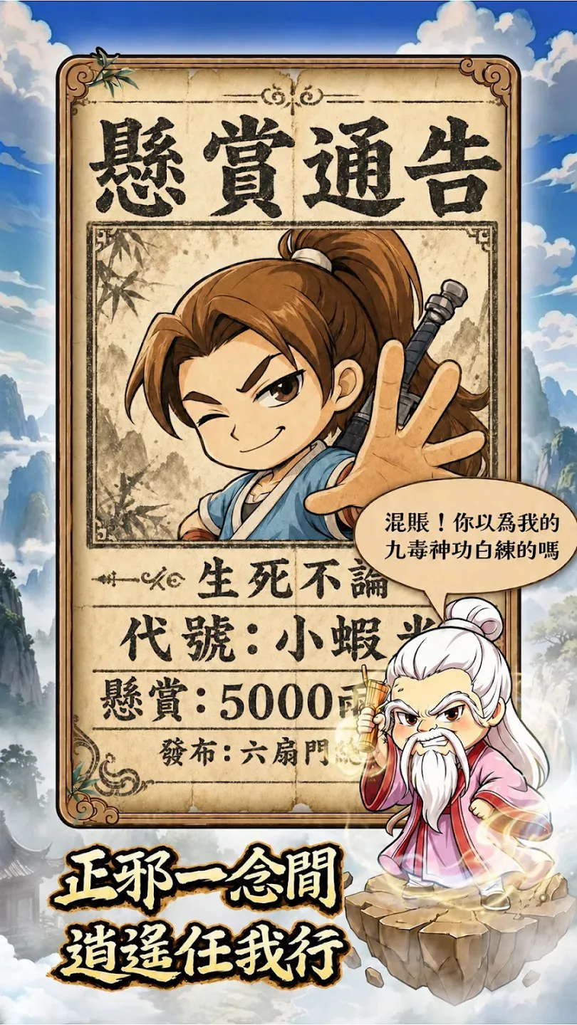 小虾米闯江湖：开局野球拳到天下第一 截图 6