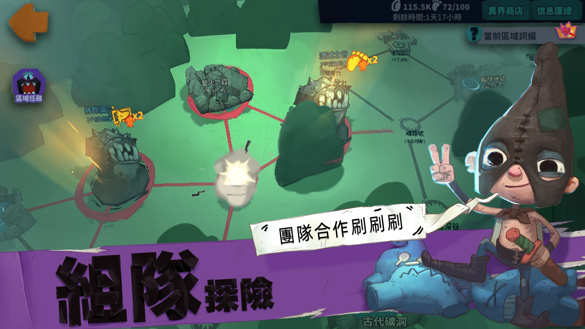 独奏骑士 截图 5