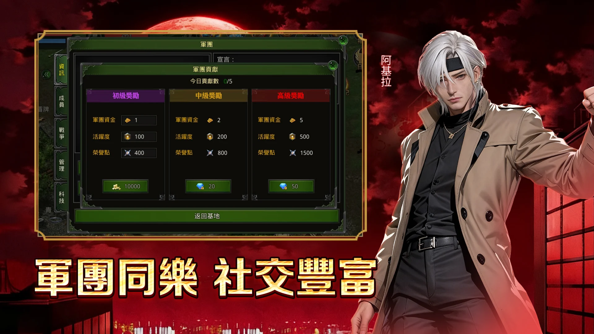 锡葛尼斯：红月再临 截图 7
