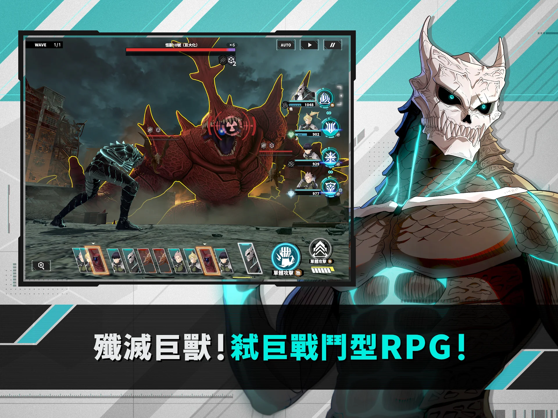 怪兽 8号 THE GAME 截图 10