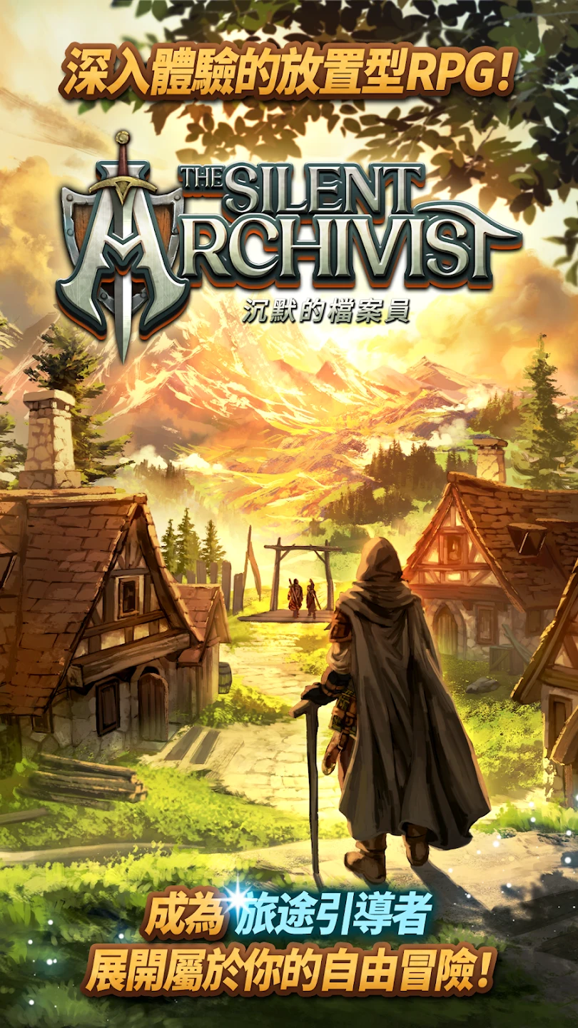 放置RPG: Silent Archivist 沉默的记录者 截图 1
