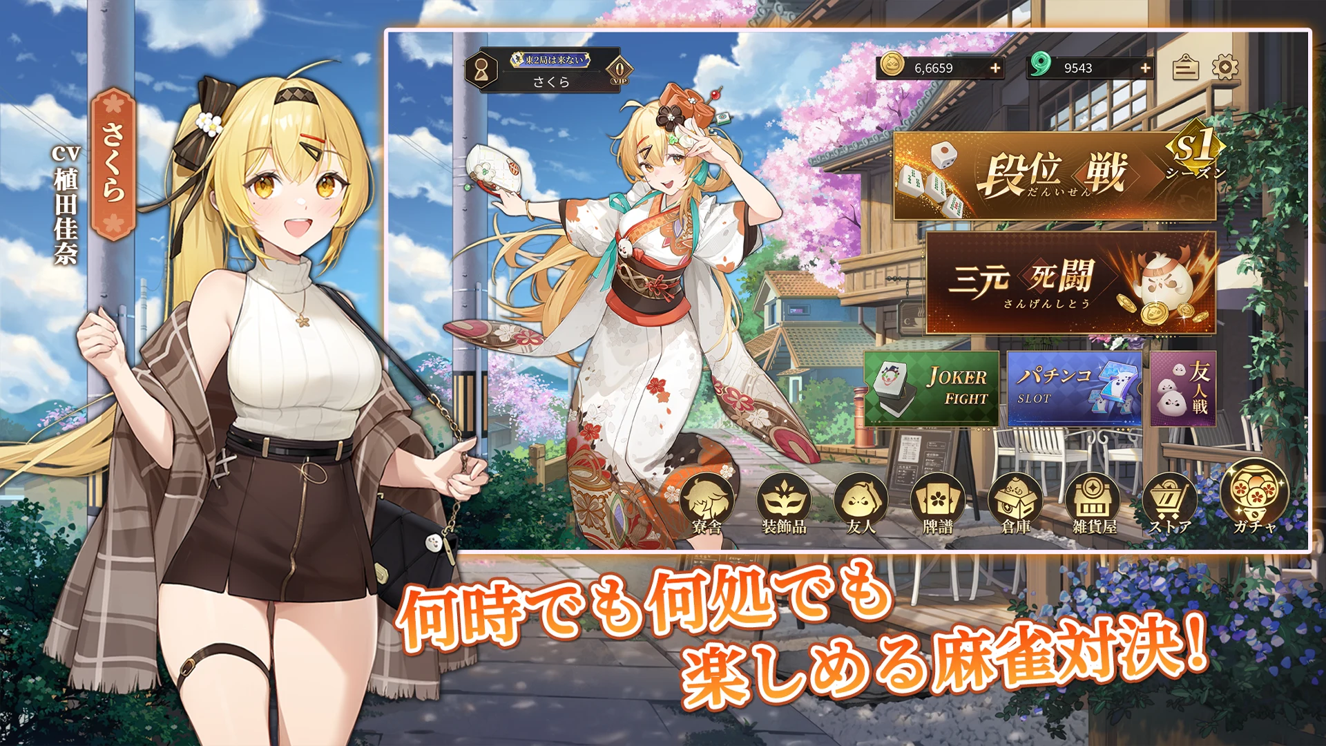 ポケット麻雀 截图 12