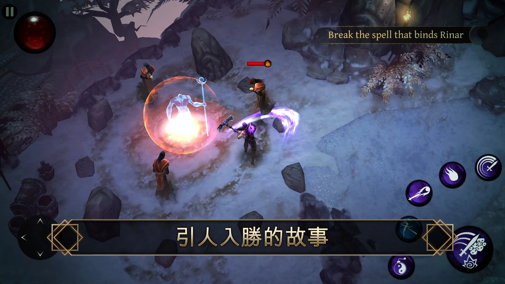 BladeBound: RPG Adventure Game 截图 1