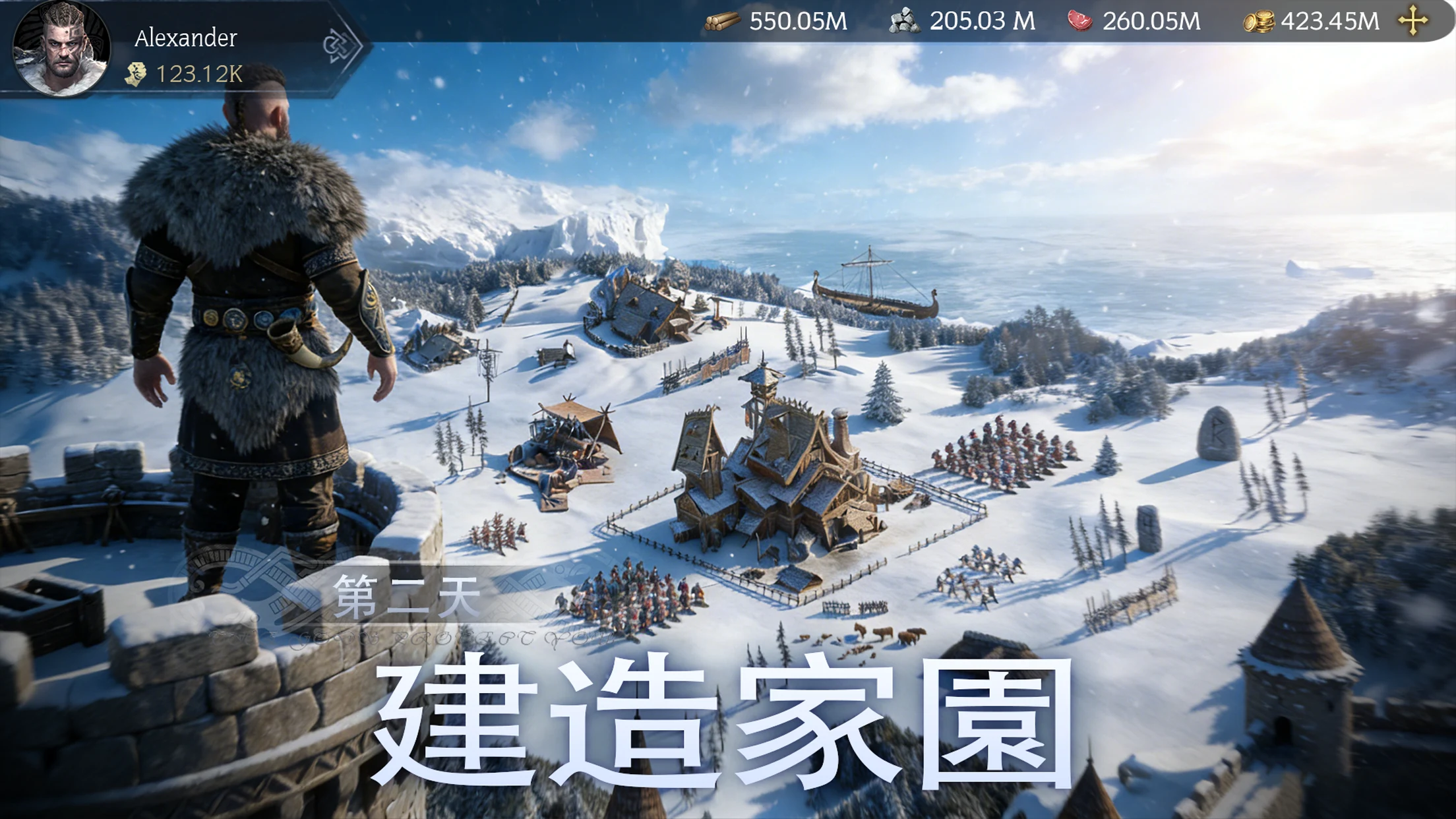 维京之王 截图 2