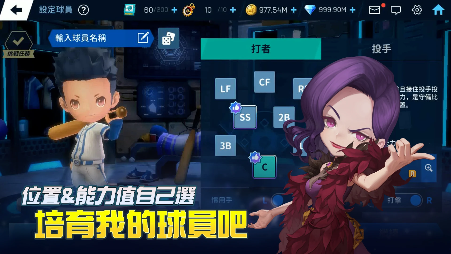 棒球明星梦 截图 1