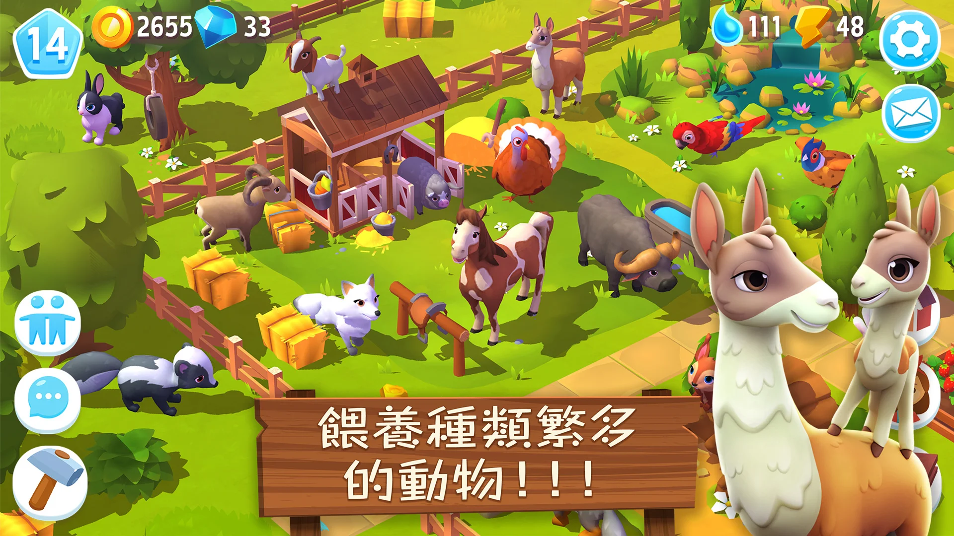 FarmVille 3：农场动物 截图 2