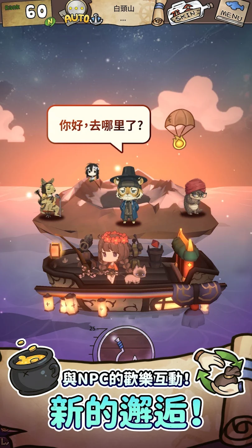 漂流少女：重逢的世界 截图 5