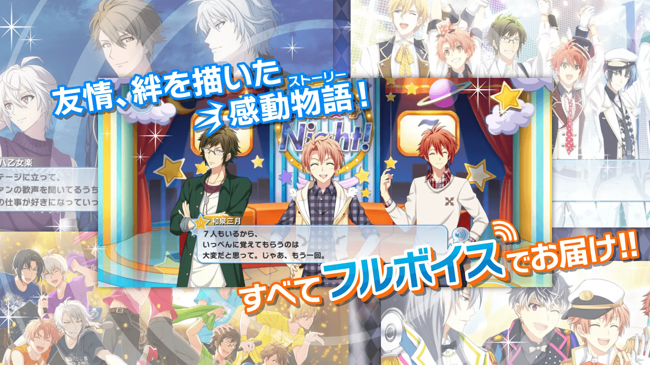 アイドリッシュセブン 截图 3