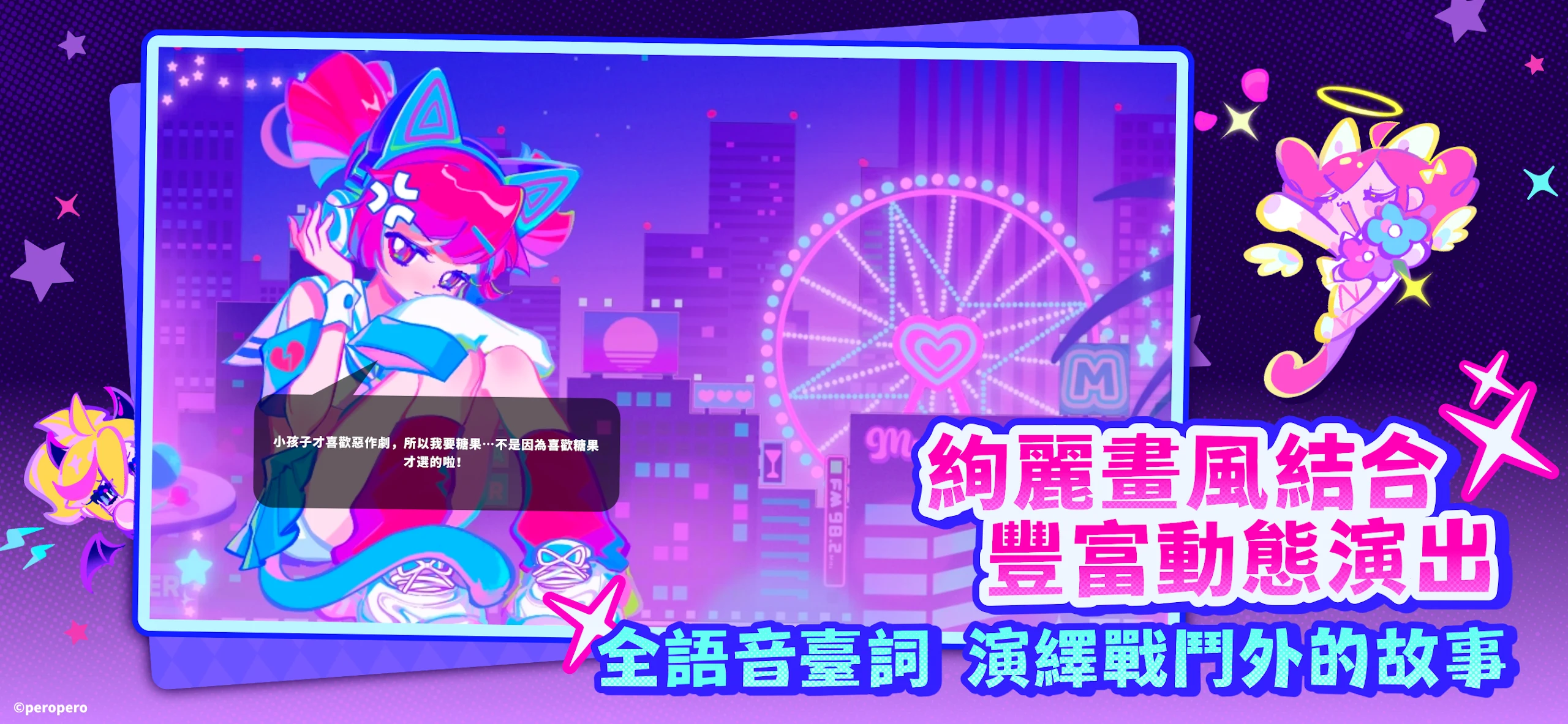 Muse Dash 截图 6