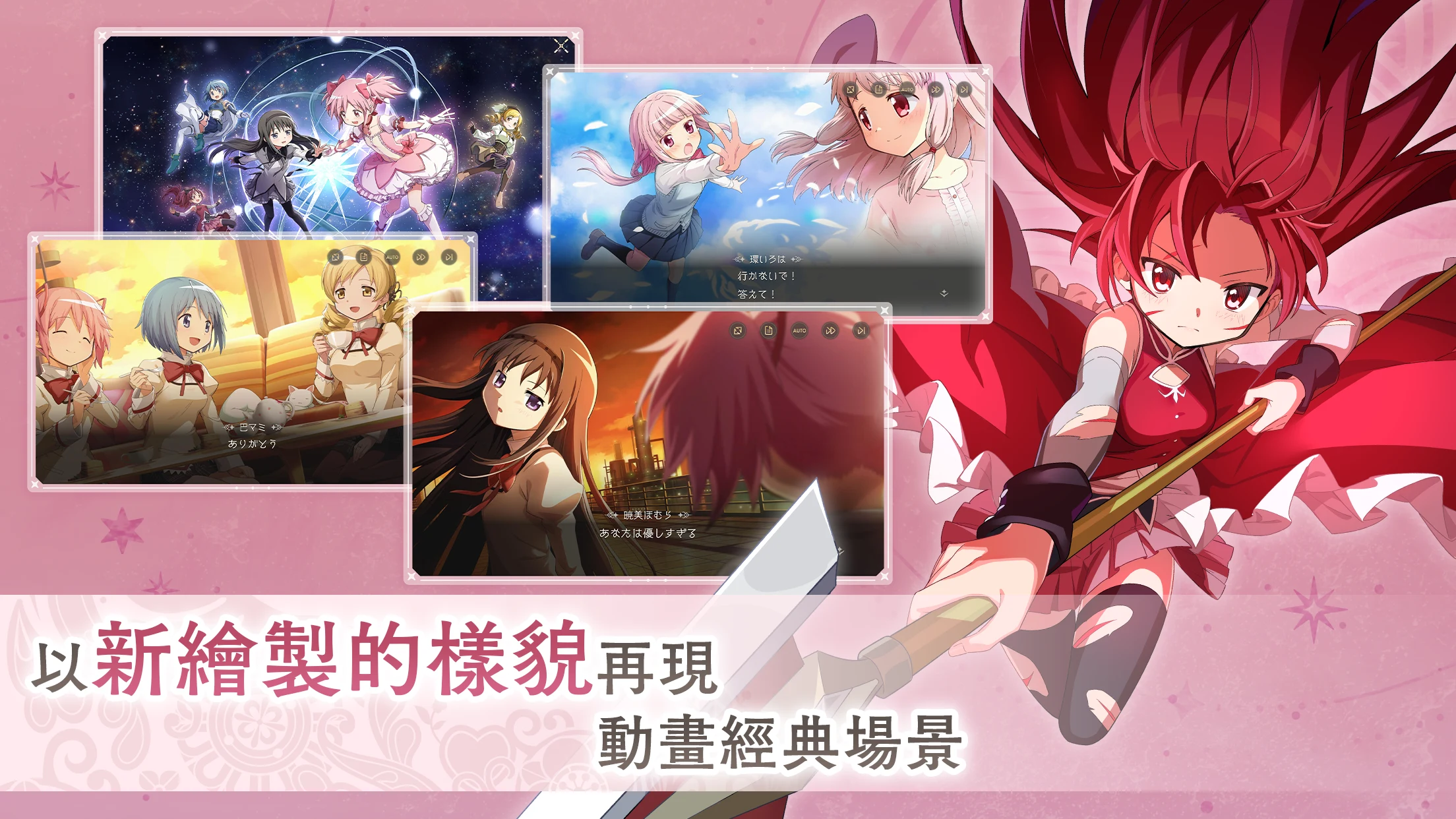 魔法少女小圆 Magia Exedra 截图 6