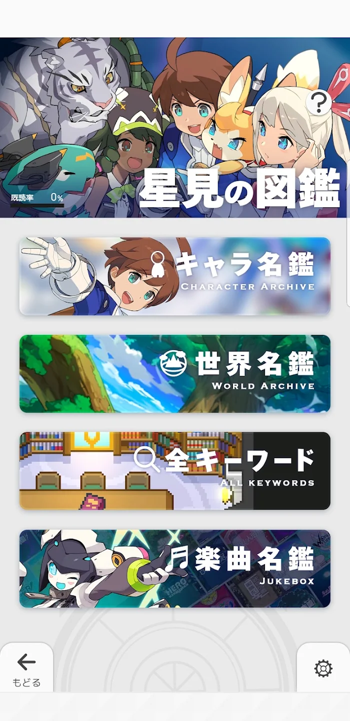 ワールドフリッパー 截图 1