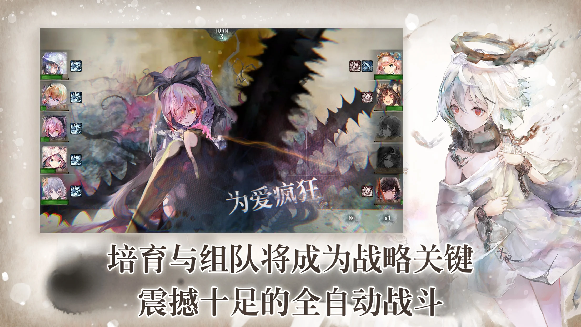MementoMori: AFKRPG 截图 10