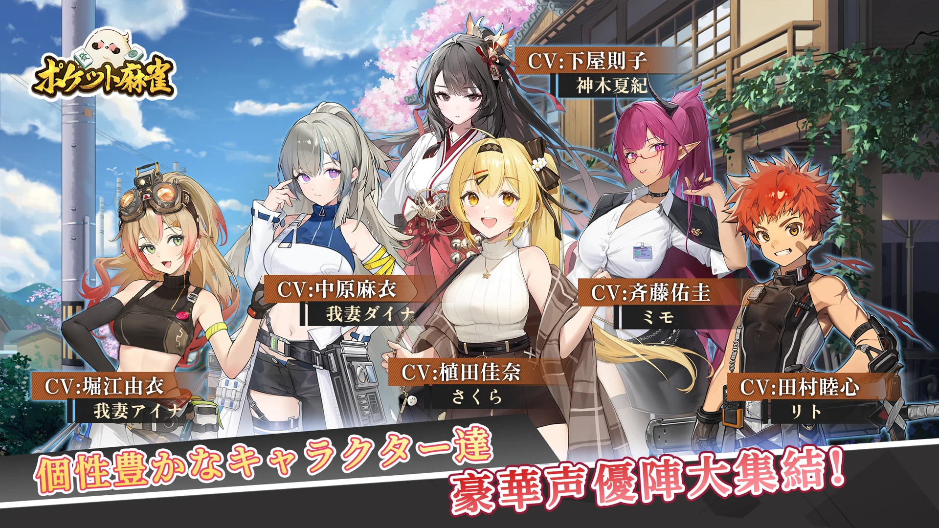 ポケット麻雀 截图 11