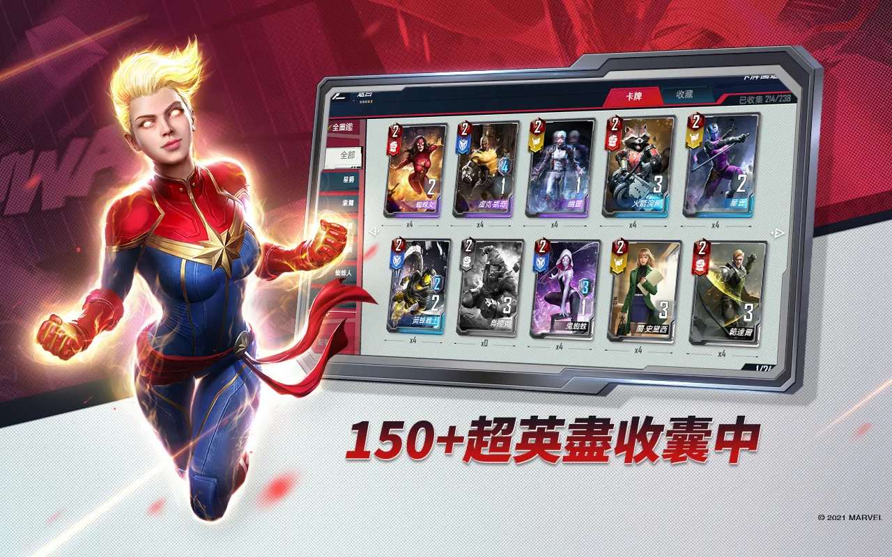 漫威对决 截图 11