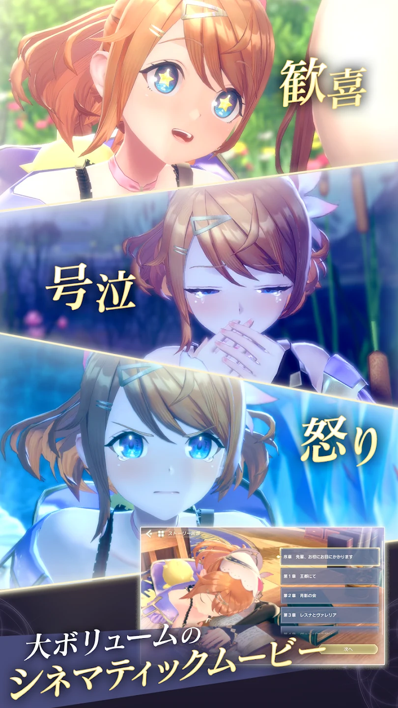 レスレリアーナのアトリエ ～忘れられた錬金术と极夜の解放者～ 截图 3