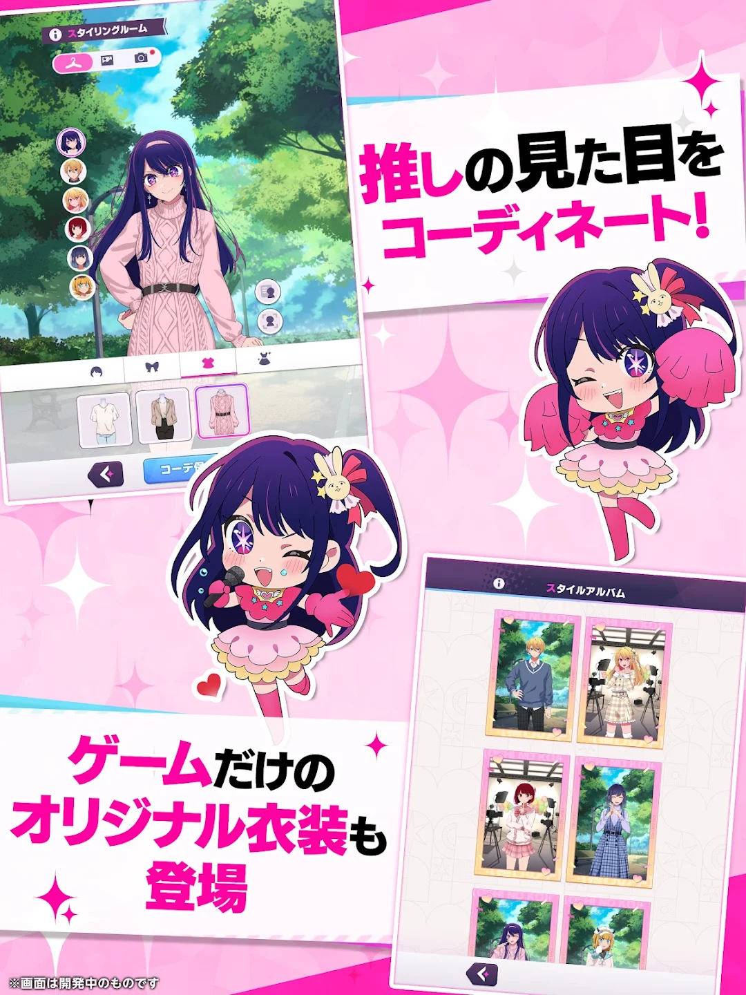 【推しの子】Puzzle Star 截图 11