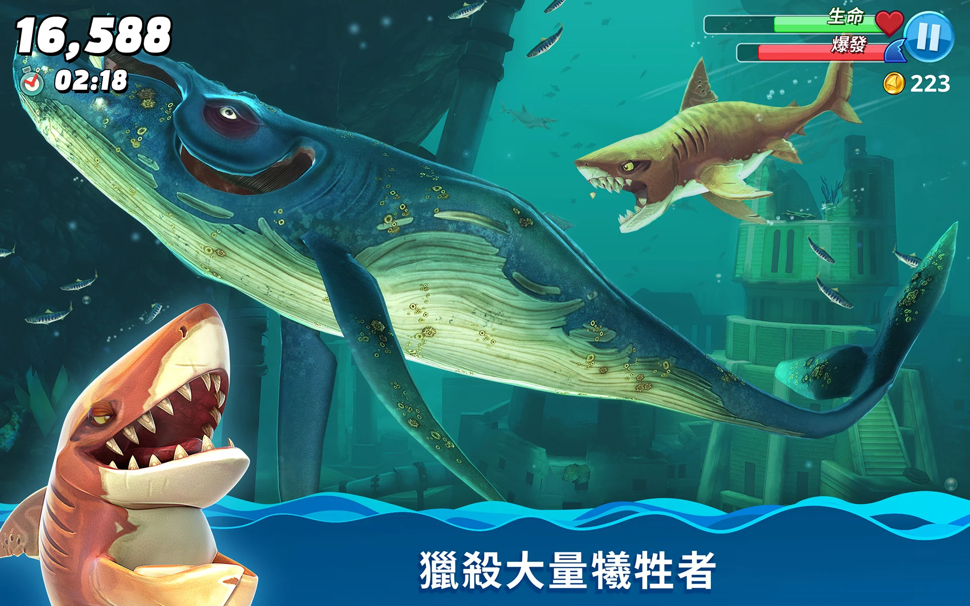 饥饿鲨：世界 (Hungry Shark World) 截图 11
