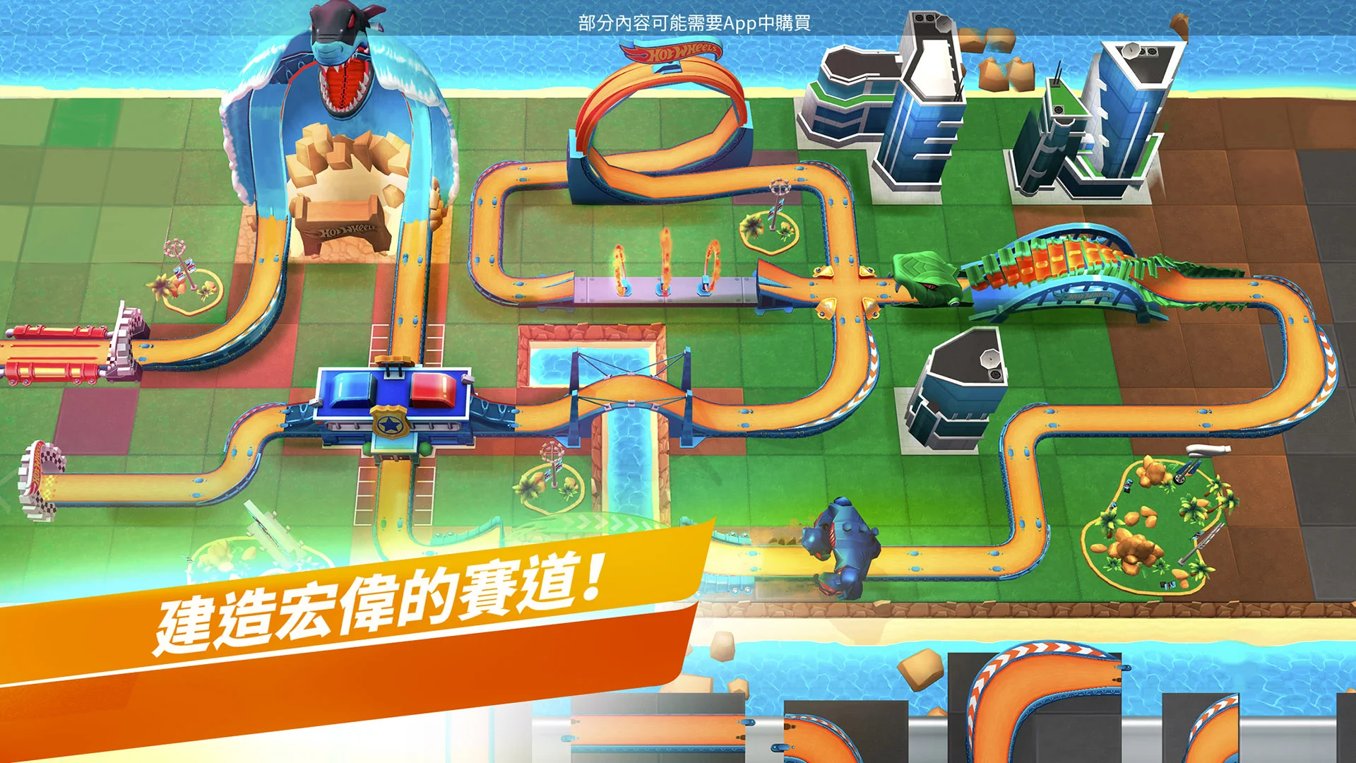 Hot Wheels Unlimited 截图 1