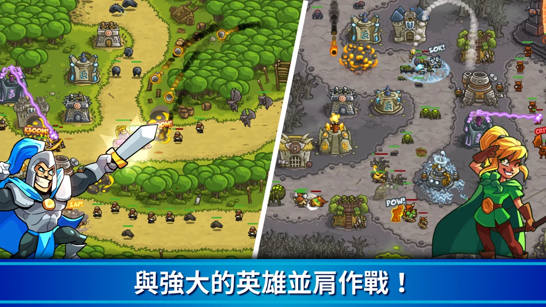 王国保卫战Kingdom Rush 塔防守护战争&策略冒险 截图 3