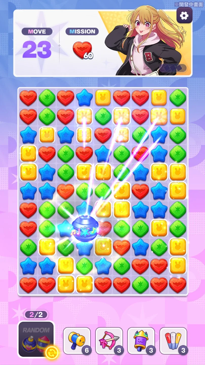 【我推的孩子】Puzzle Star 截图 7