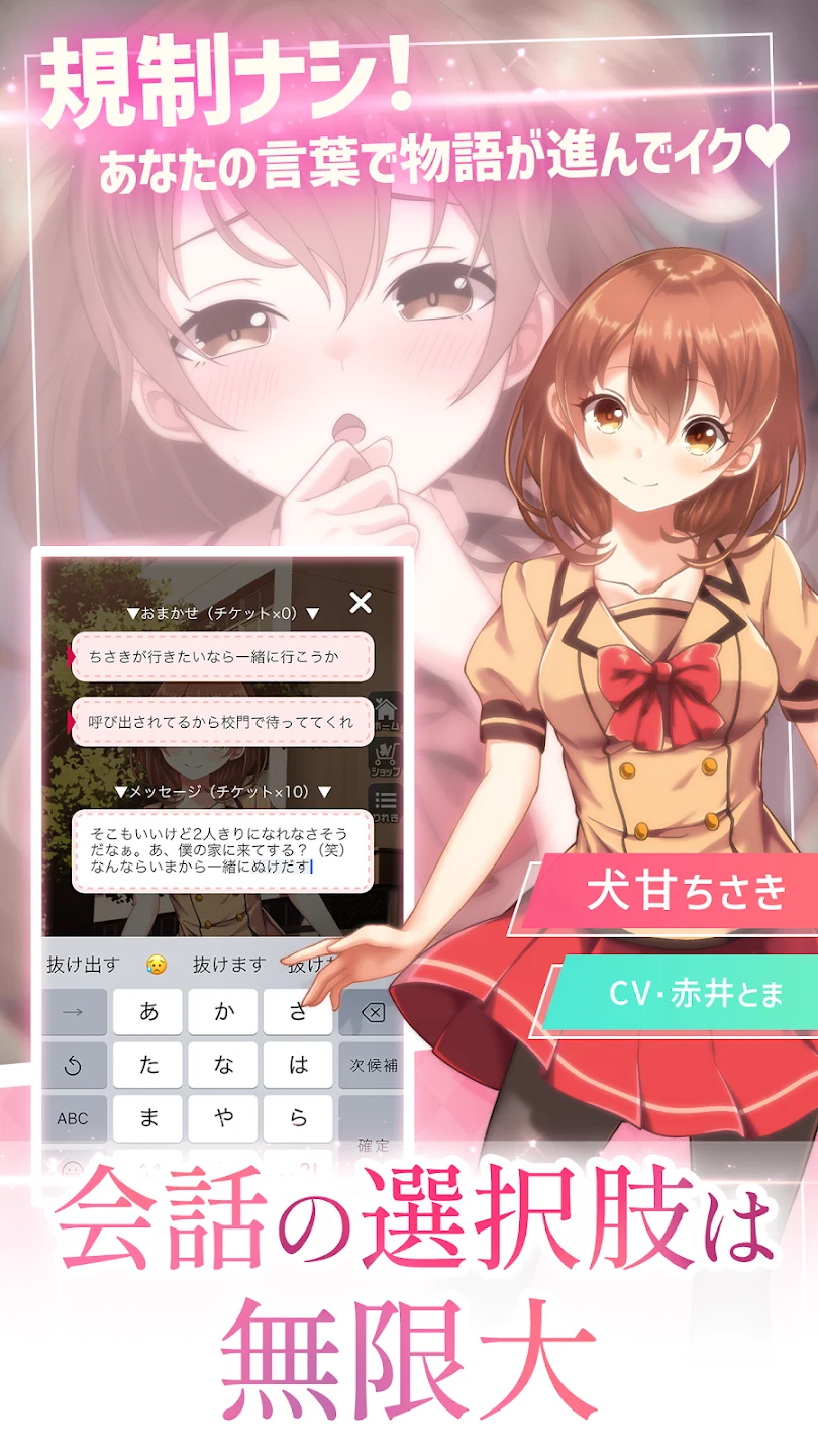 美少女ゲーム-おしメモ 二次元美少女とリアルチャット 截图 2