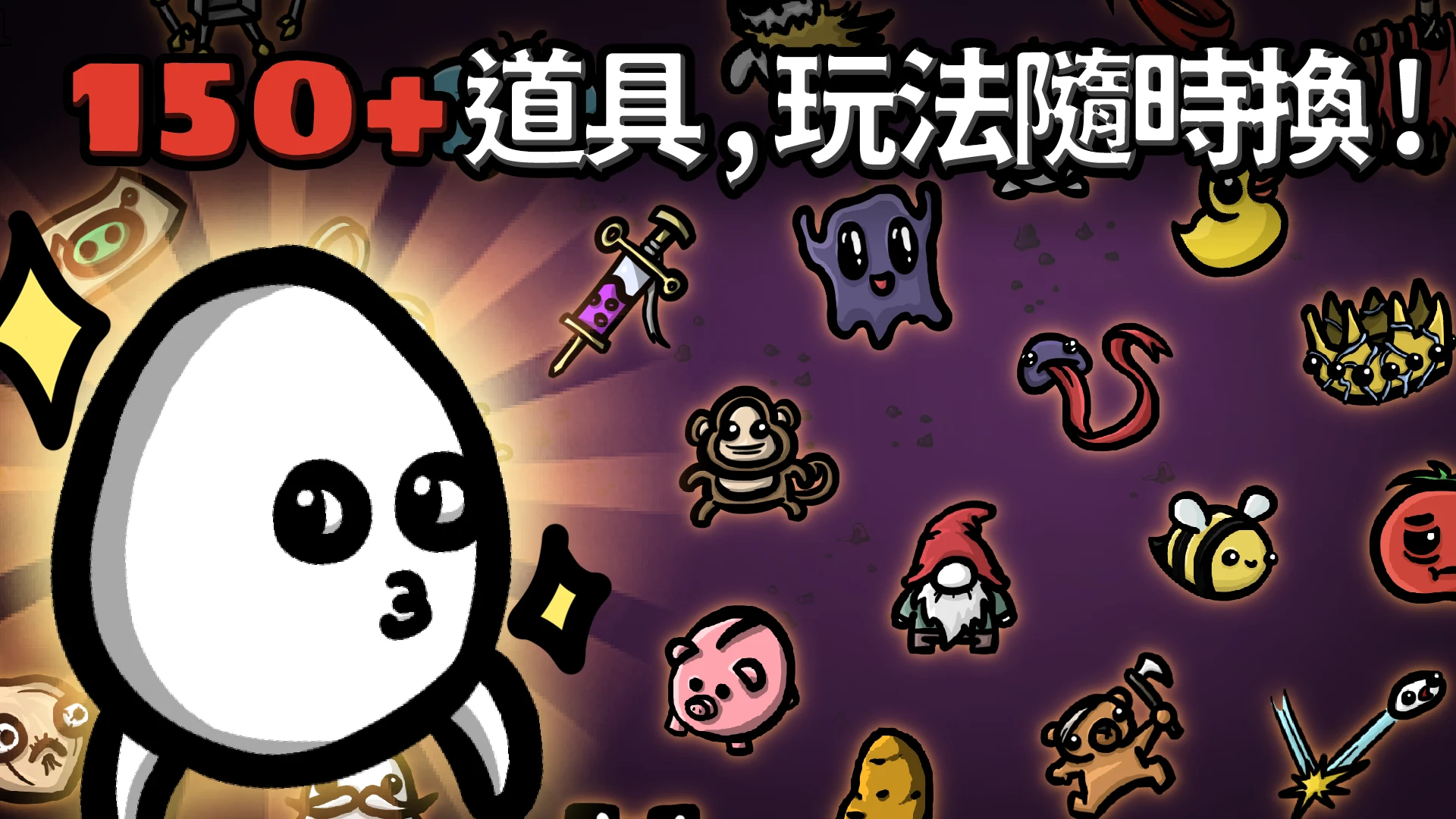Brotato: Premium 截图 3