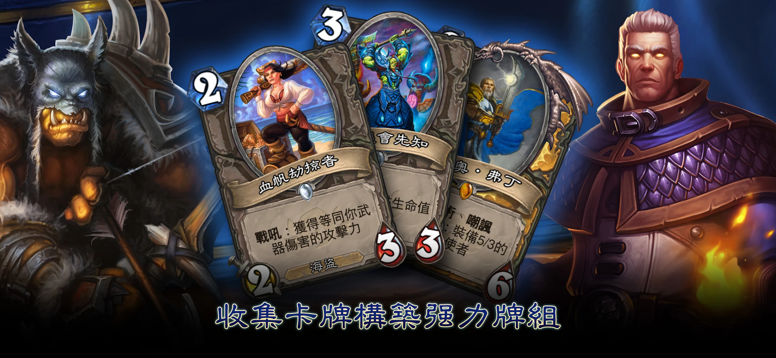 《炉石传说》 截图 4