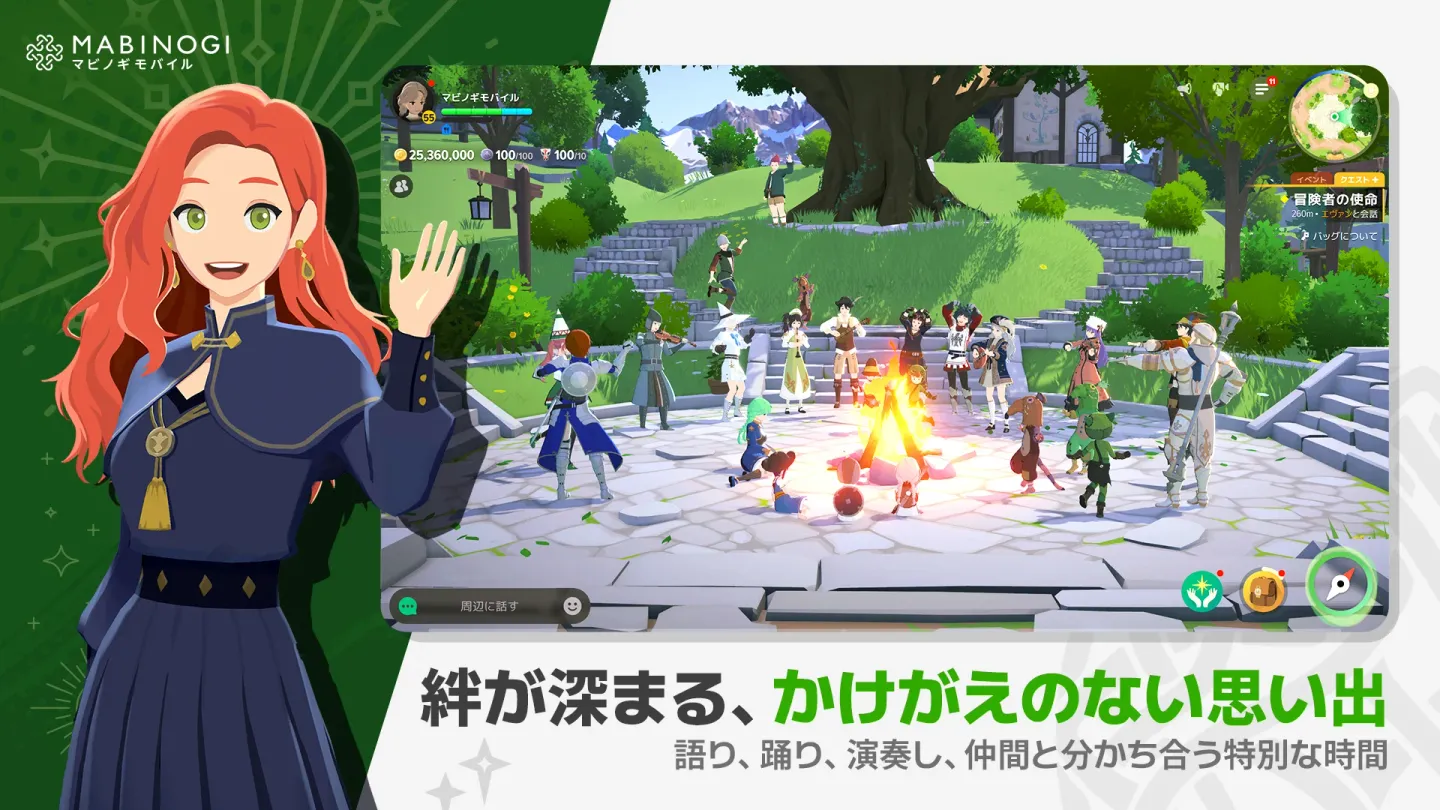 マビノギモバイル 截图 5