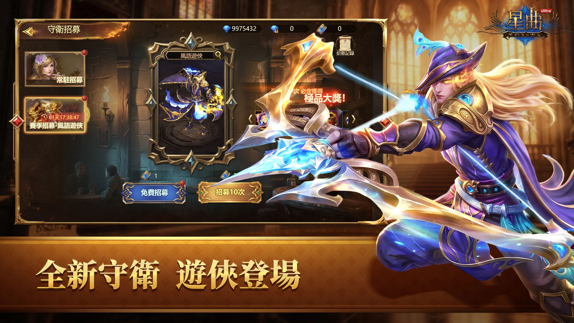 星曲 Ultra 截图 3