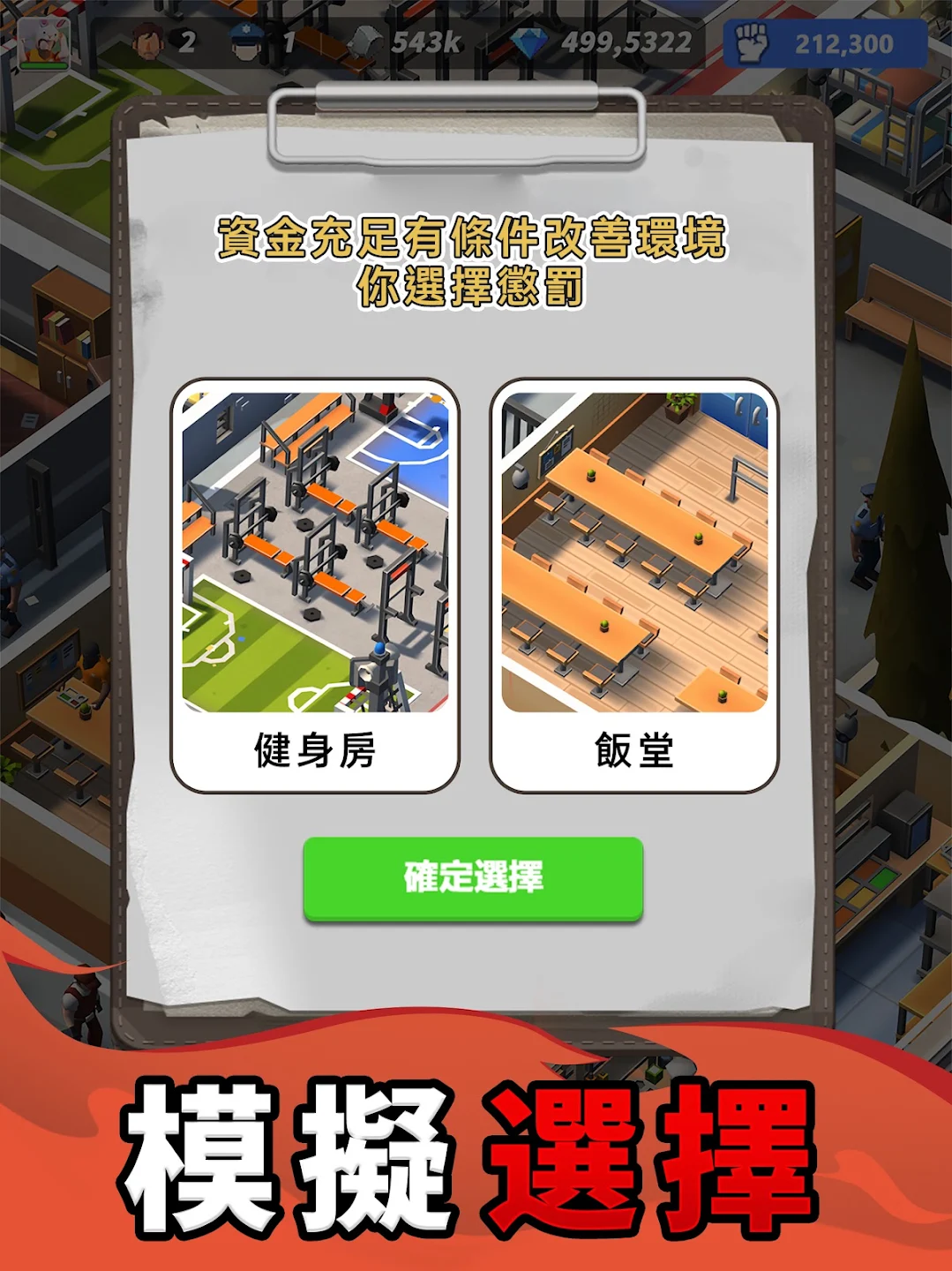 可狱不可囚 截图 11