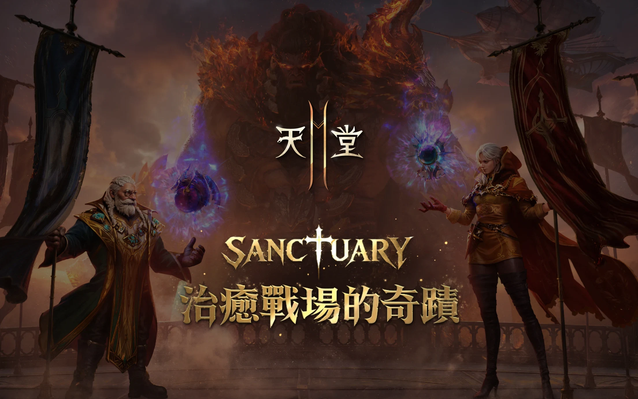 天堂2M 截图 8