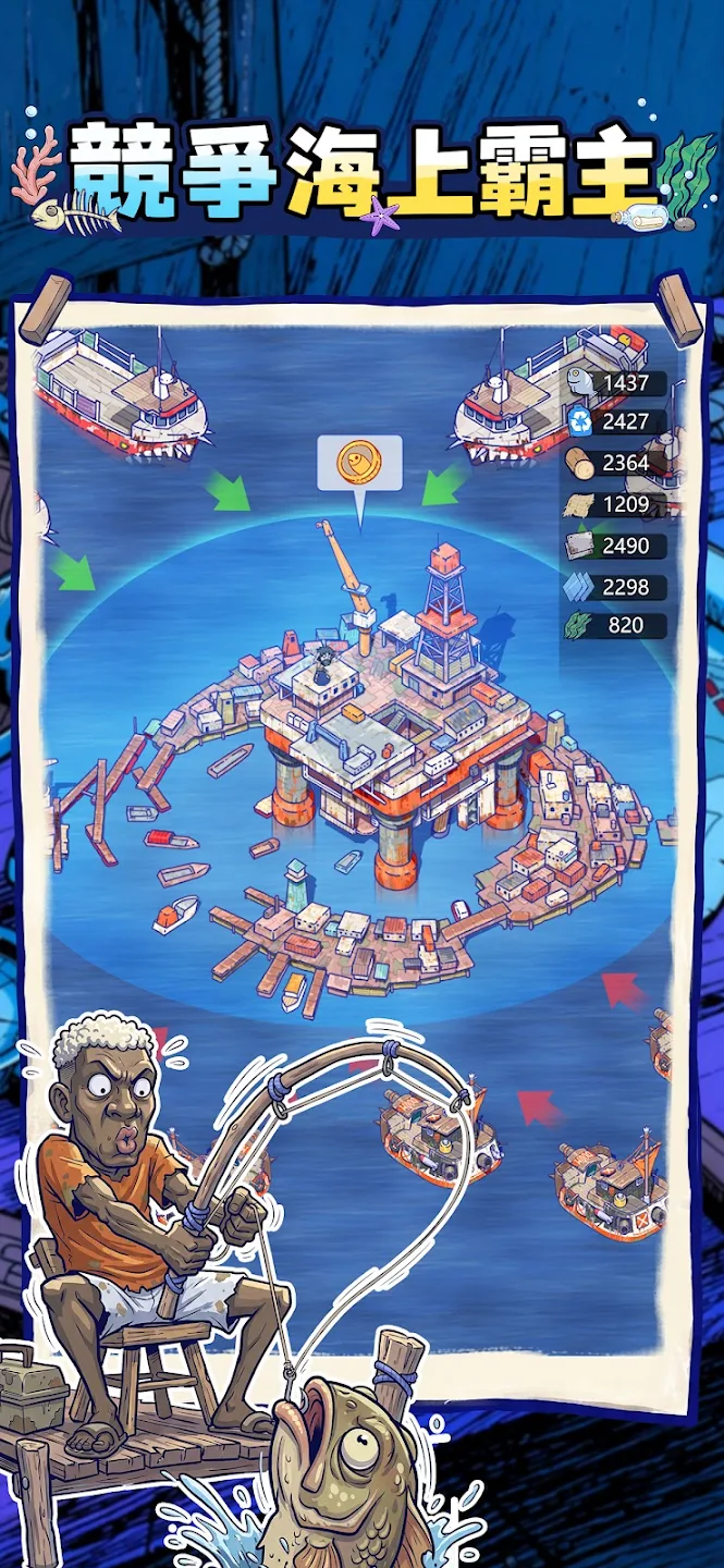 疯狂水世界 截图 6