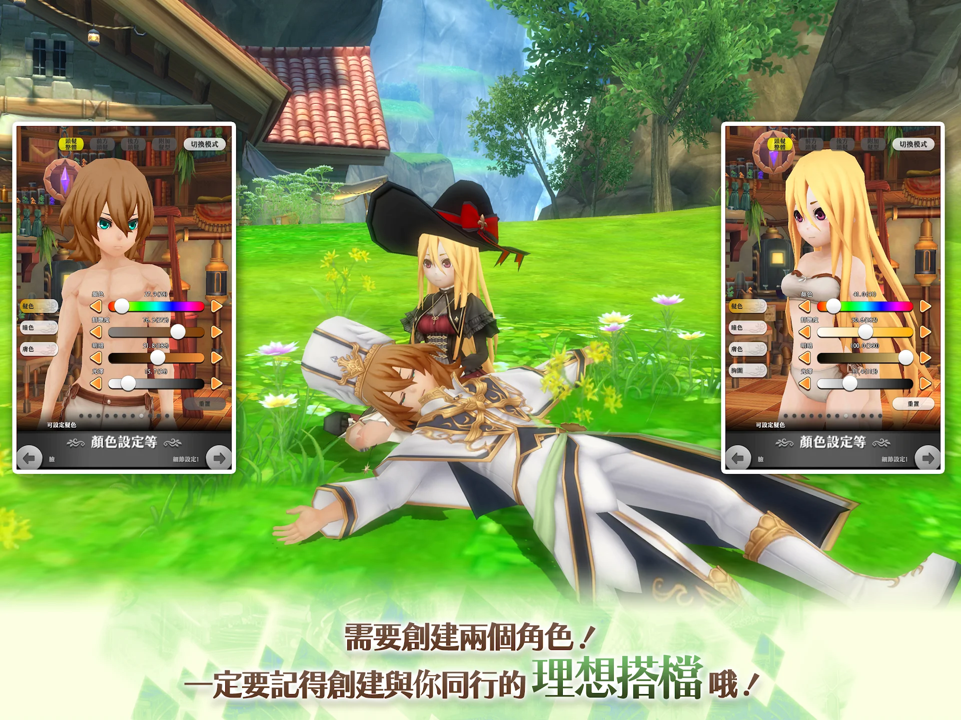 鍊金术物语 (Alchemia Story) MMORPG 截图 8