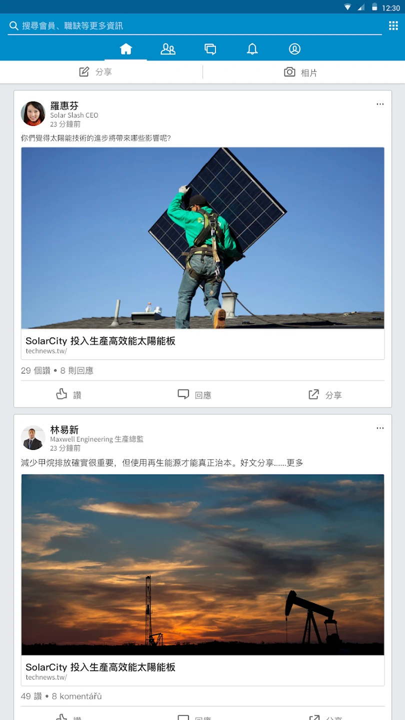 LinkedIn 截图 6