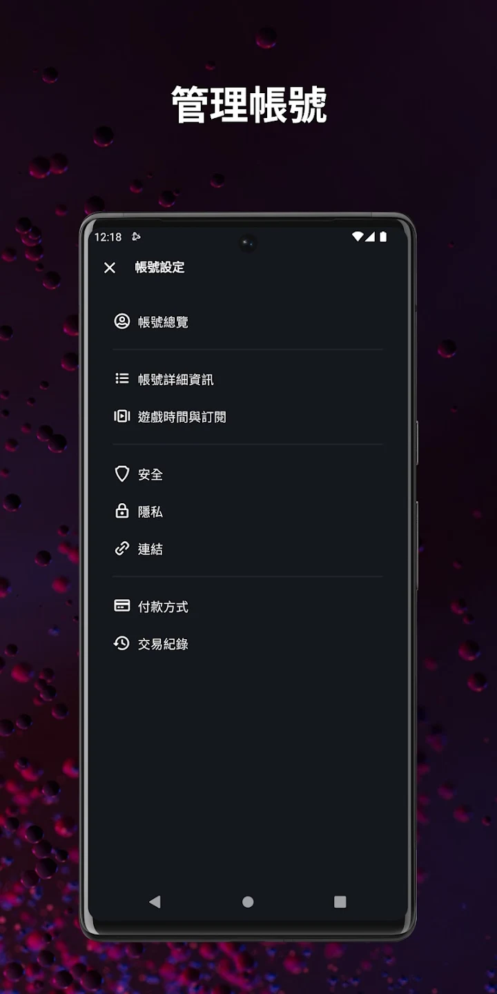 战网 截图 5