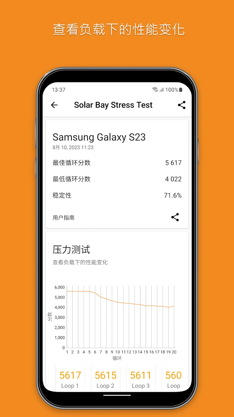 3DMark — The Gamer's Benchmark 截图 12