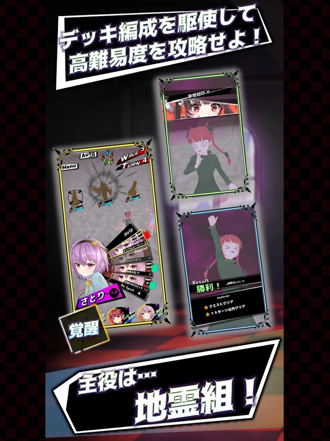 东方地风阴 〜デッキバトルRPG〜 截图 8