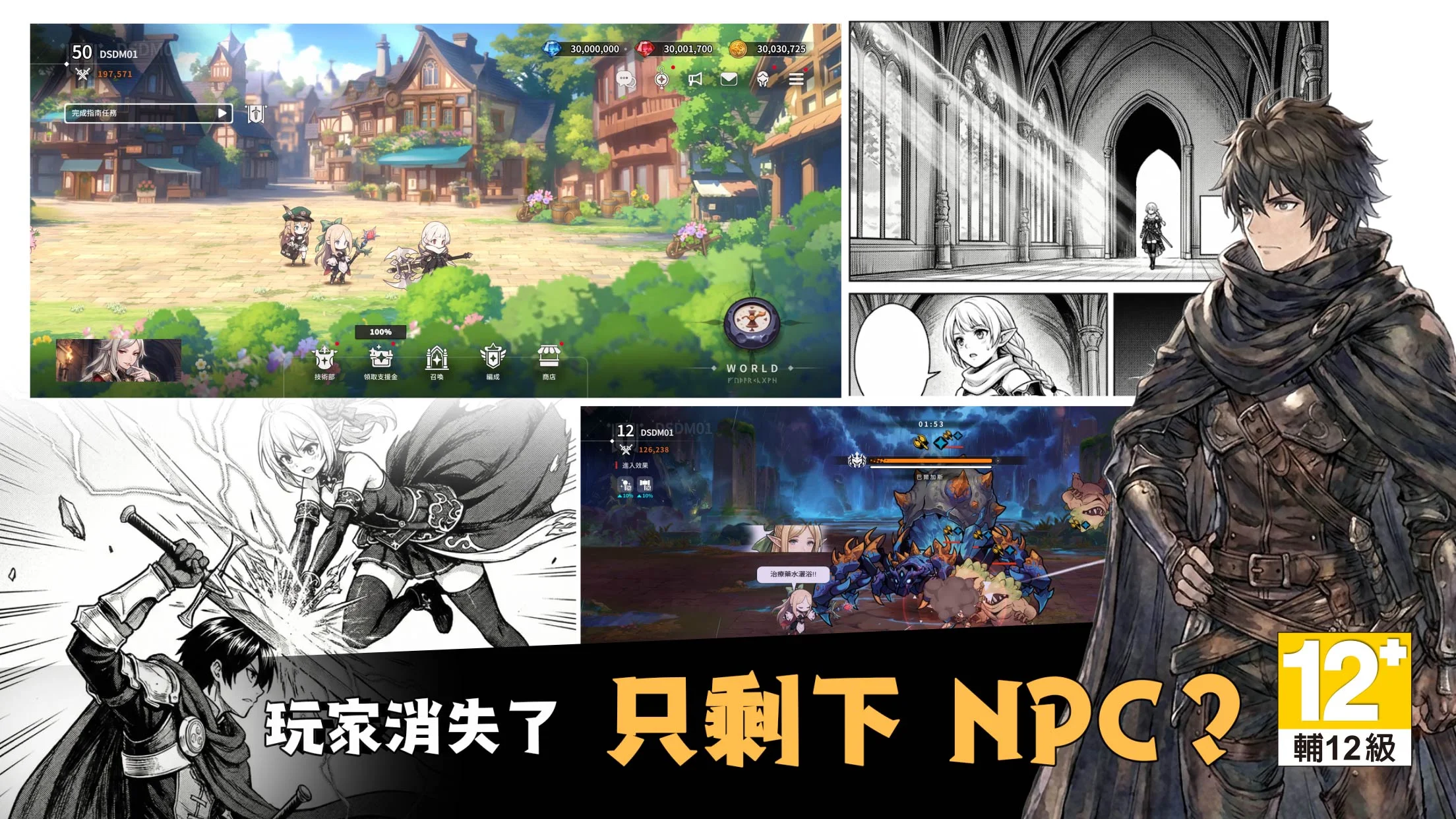 瑞利昂(RELLION)：NPC的生存记 截图 1
