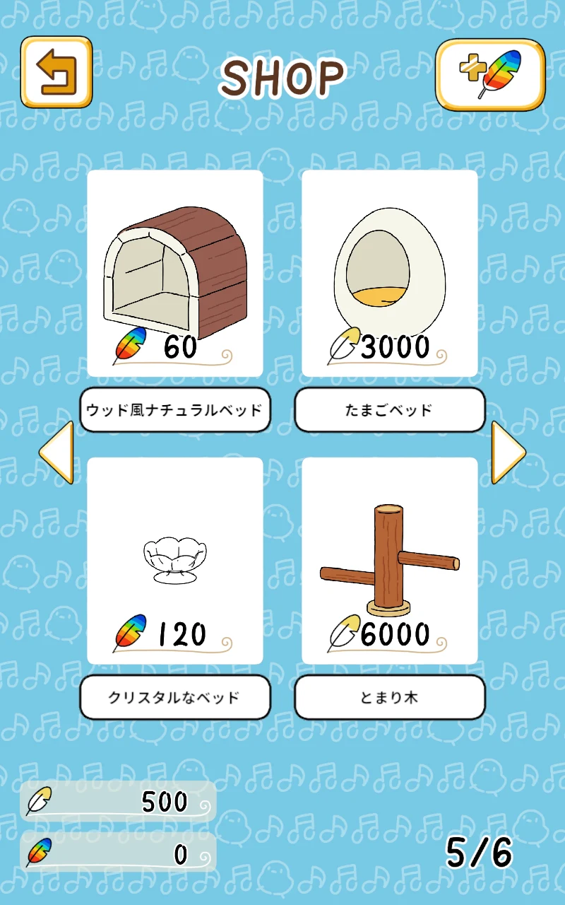 とりのおと 截图 11